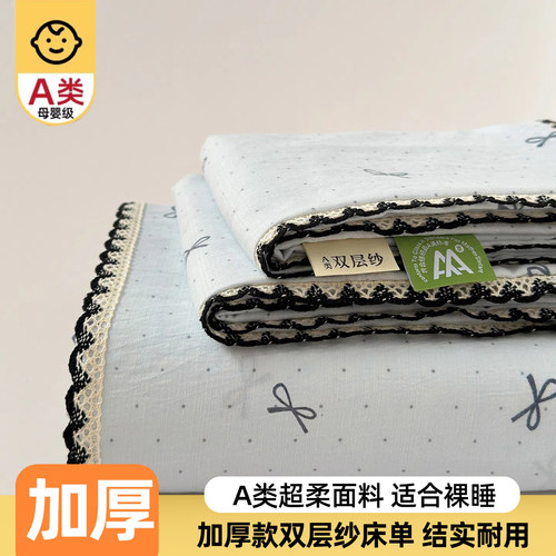 【小红书推荐】印花加厚床单单件