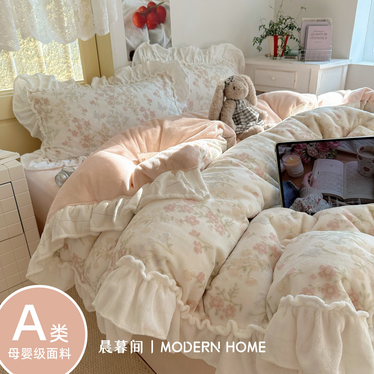 秋冬季公主风牛奶绒床上用品四件套床品双面绒被套加绒珊瑚绒床单