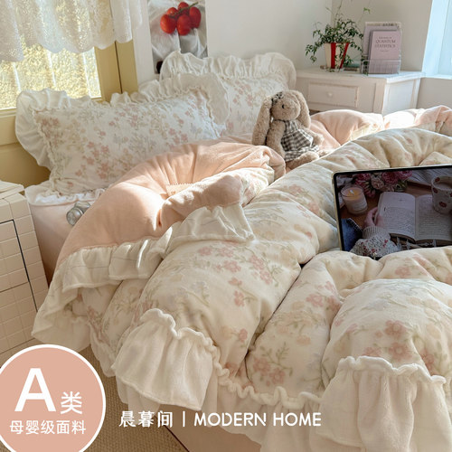 秋冬季公主风牛奶绒床上用品四件套床品双面绒被套加绒珊瑚绒床单