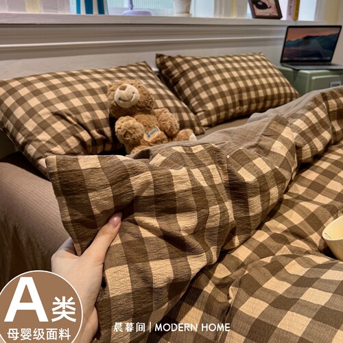 简约格子｜A类全棉男生床品
