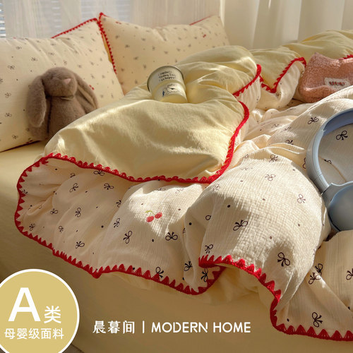 A类母婴级贝壳边纯棉床单四件套