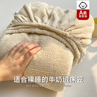 A类230克牛奶绒2025新款珊瑚绒法兰绒雕花加绒床笠单件枕套三件套