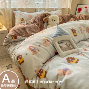 加绒加厚牛奶绒床上四件套高克重秋冬季 珊瑚绒被套宿舍床单三件套