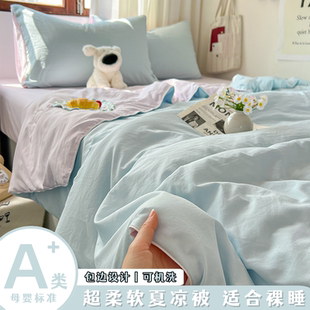 A类夏凉被四件套2026新款 空调被床上用品床单被套宿舍三件套4 夏季