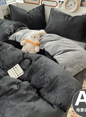 冬季加厚纯色牛奶绒四件套加绒被套床单床笠被罩绒宿舍学生三件套