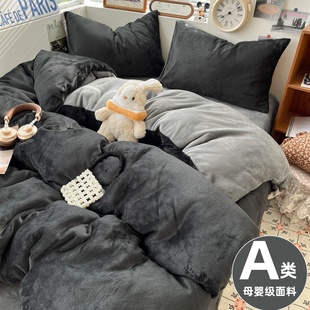 冬季 加厚纯色牛奶绒四件套加绒被套床单床笠被罩绒宿舍学生三件套