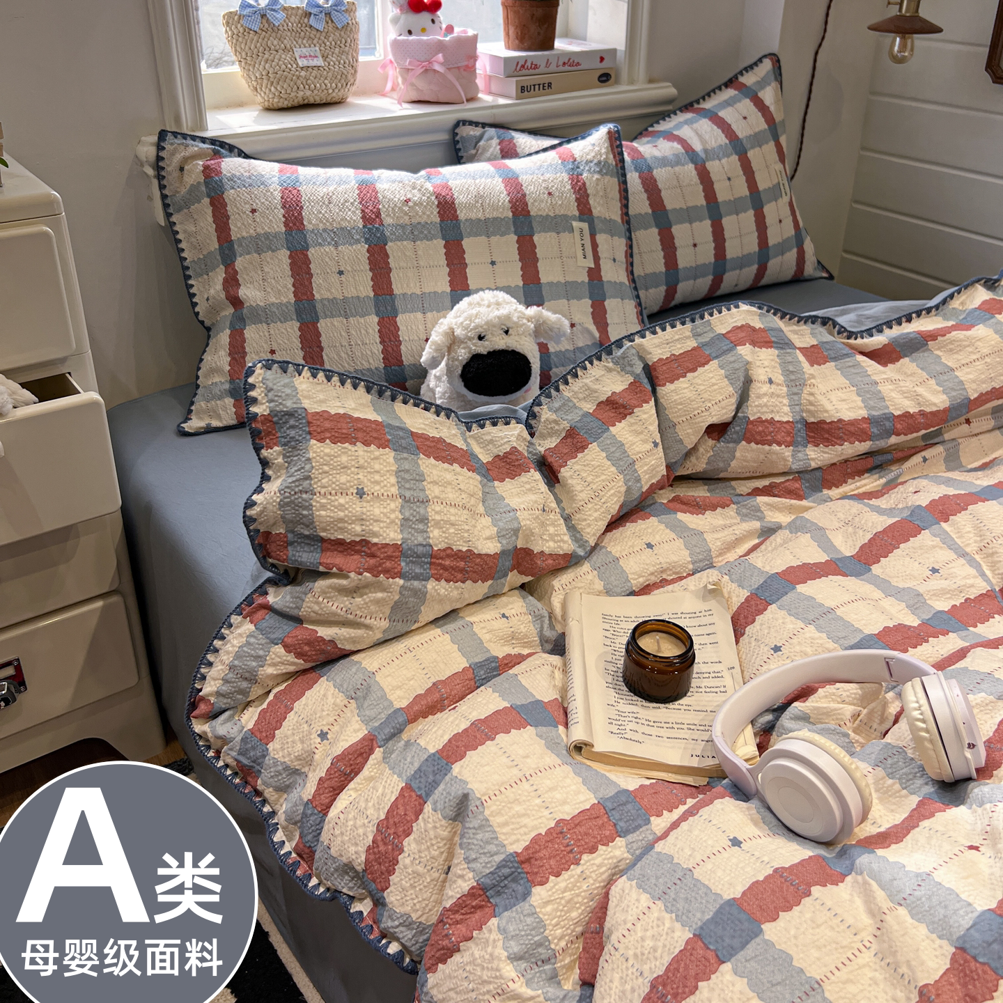 A类床单四件套纯棉被套被罩2026新款床笠床品男生床上三件套床品