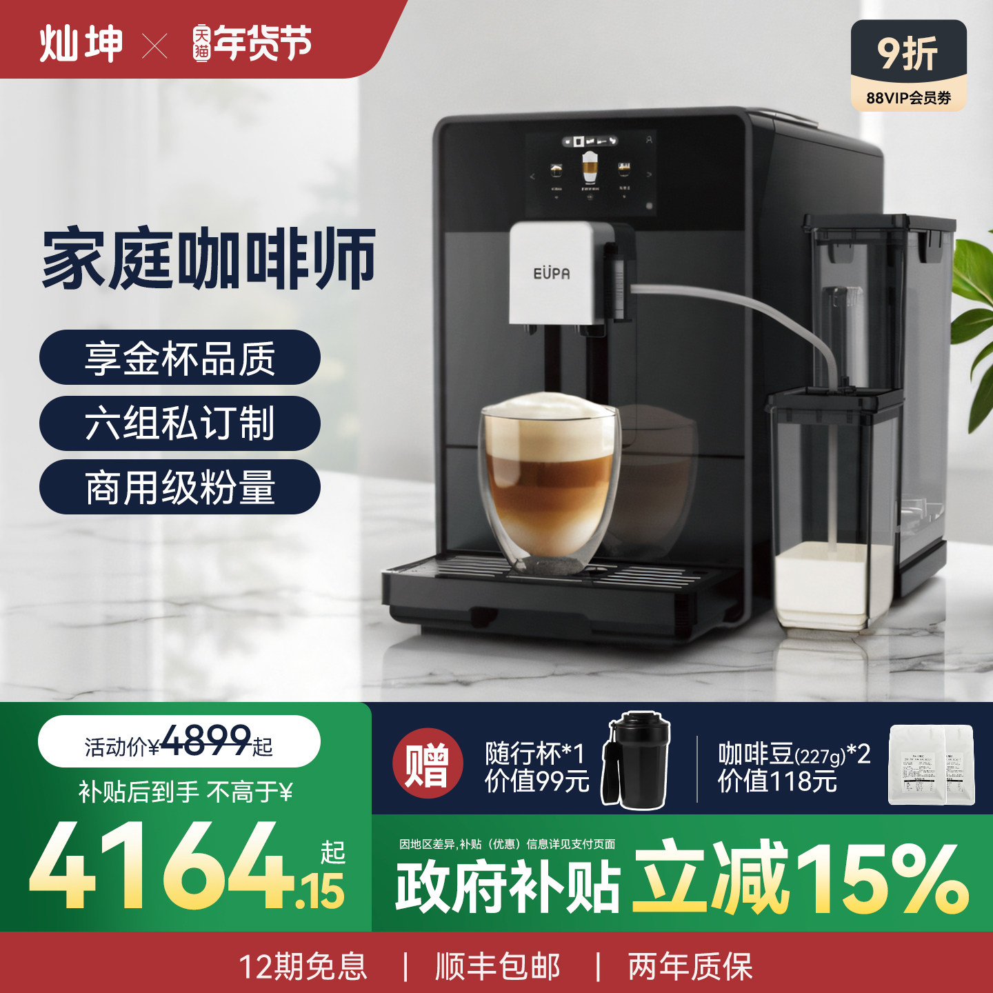 灿坤全自动现磨咖啡机意式美式研磨一体机家用半商用一键自清洁