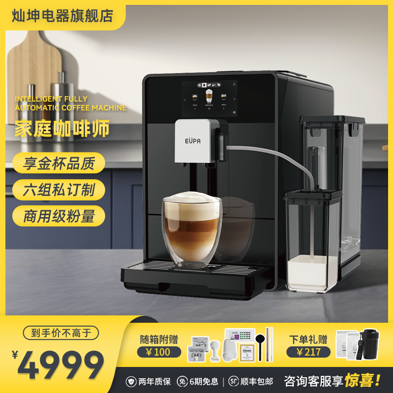 【灿坤全自动咖啡机】高端咖啡机