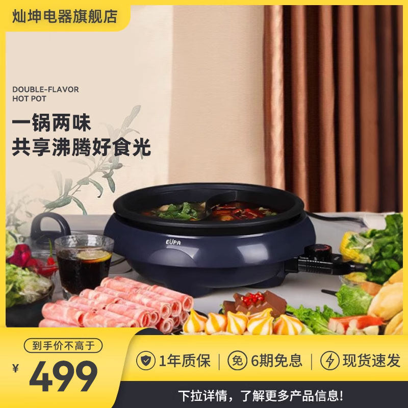 灿坤鸳鸯电火锅3L大煮锅家用平底煎锅分体式可拆卸易清洗