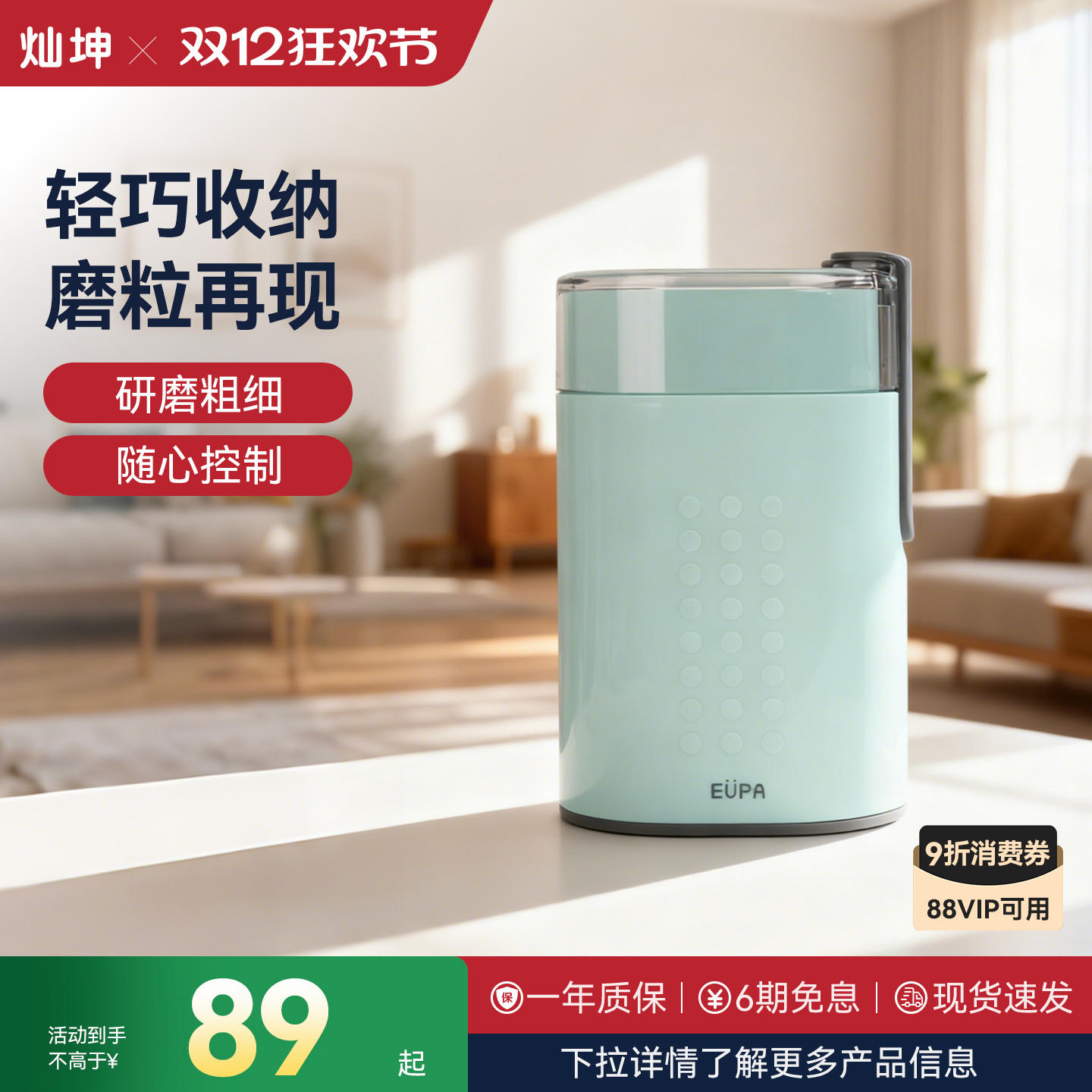 灿坤电动磨豆多功能小型研磨机