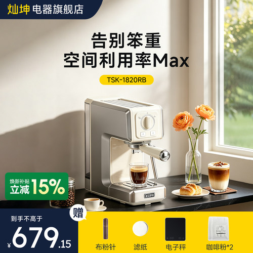 灿坤小白咖啡机高颜钢机身
