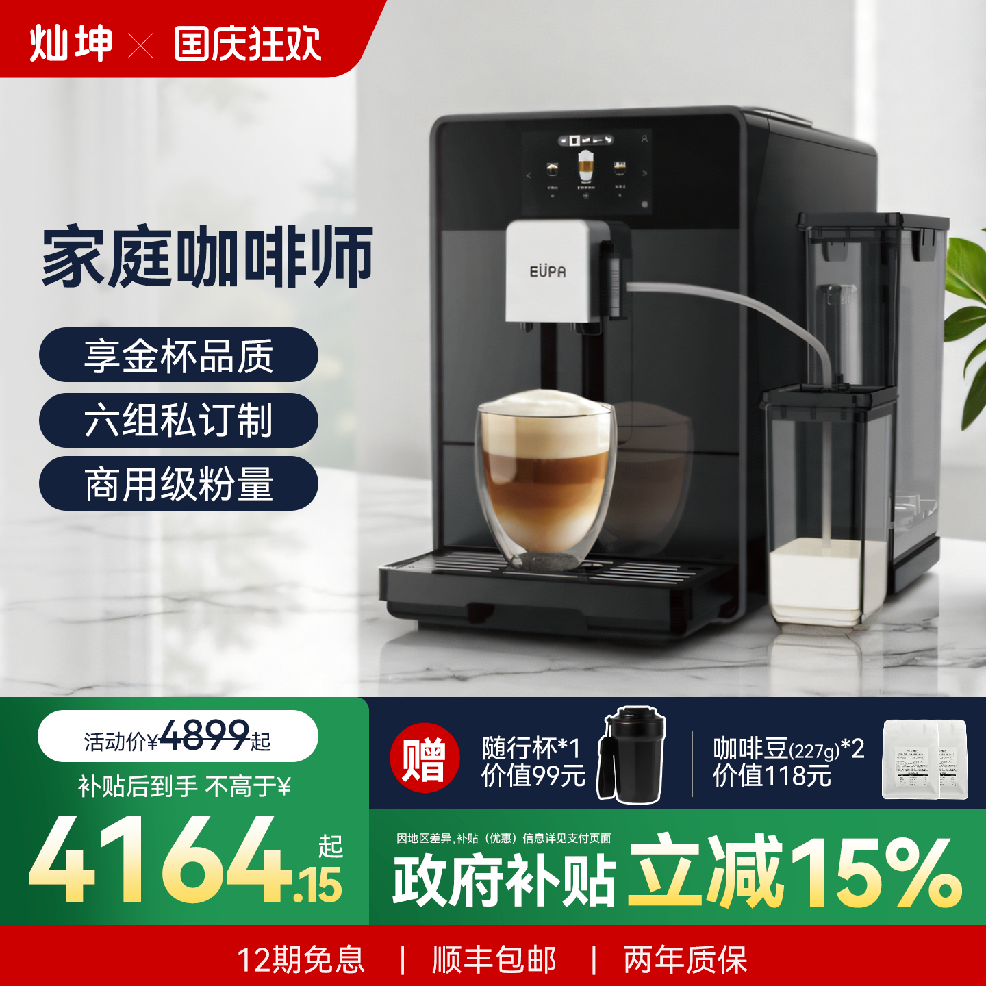 【灿坤全自动咖啡机】高端咖啡机