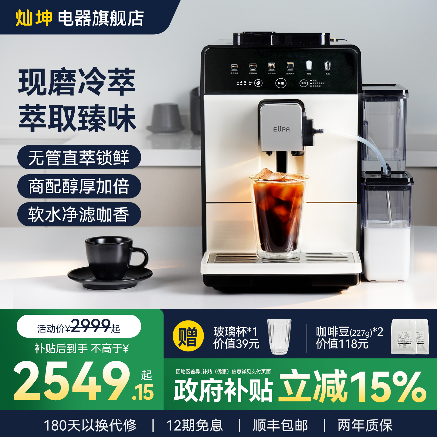 灿坤 全自动咖啡机意式美式一体机半商用家用自动冷萃黑咖咖啡机