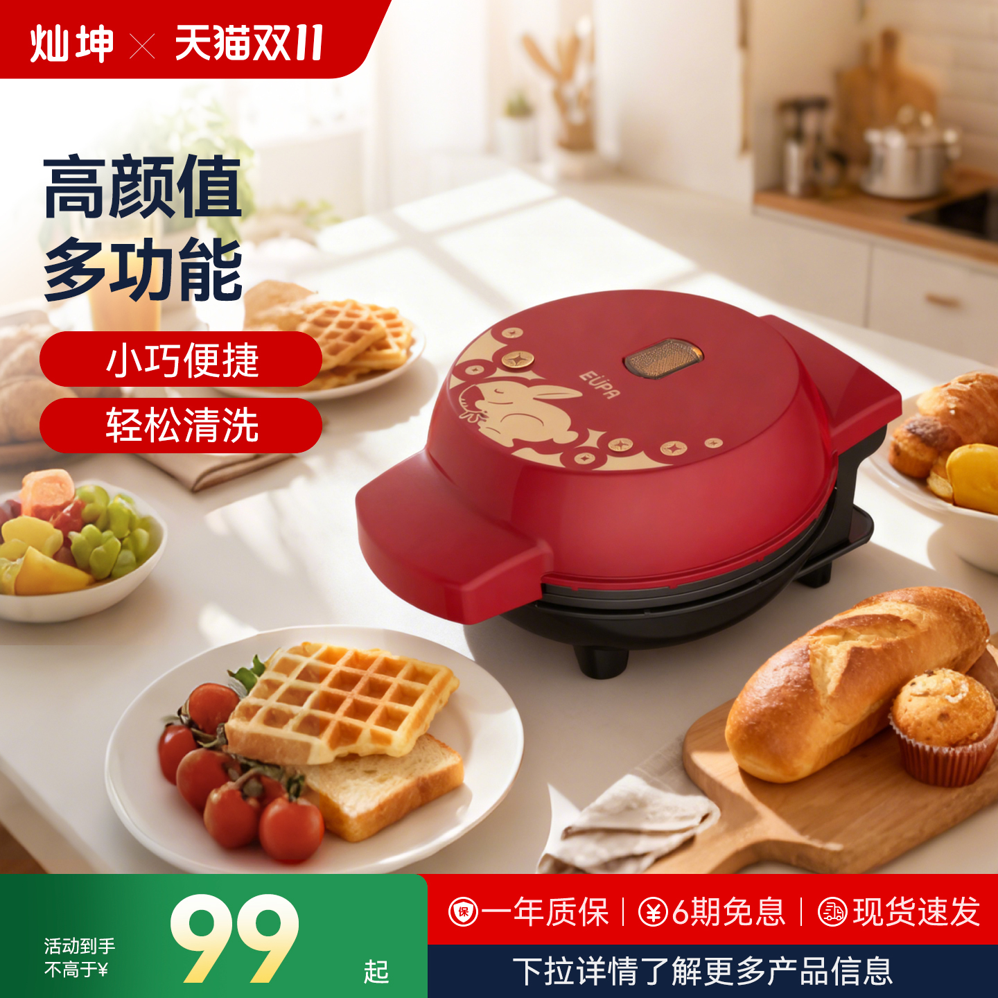 灿坤松饼机家用烤面包点心烘焙华夫饼煎蛋薄饼点心烘焙华夫饼神器