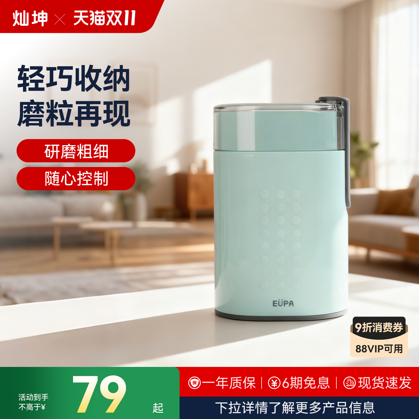 灿坤电动磨豆多功能小型研磨机