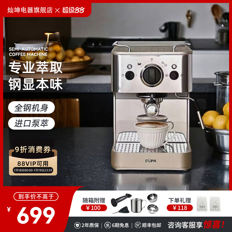 灿坤全钢机身咖啡机小钢炮
