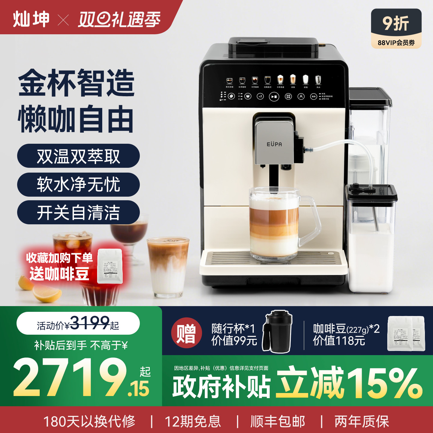 灿坤全自动咖啡机意式美式研磨一体半商用家用智能奶咖机一键清洁