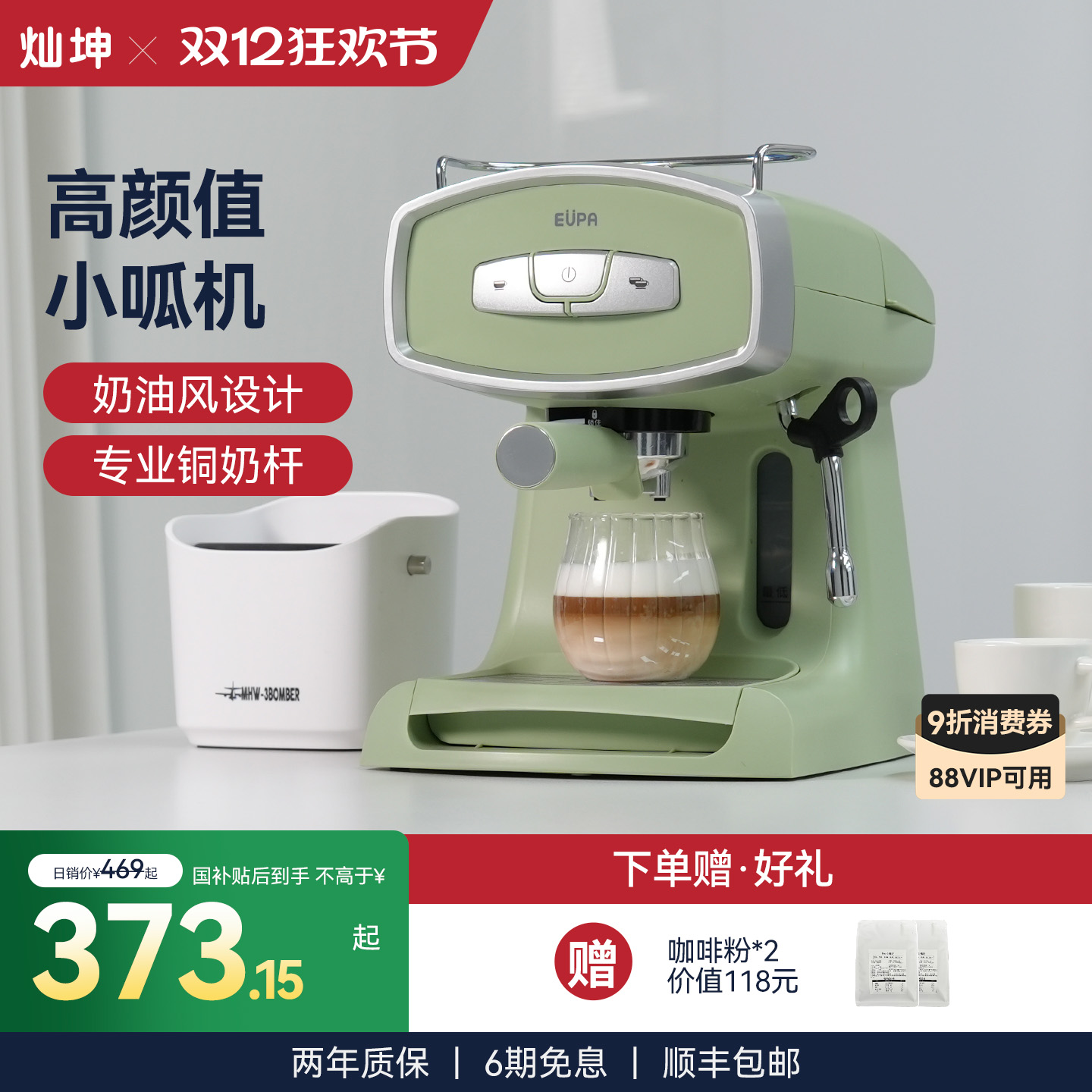 灿坤小呱咖啡机意式家用