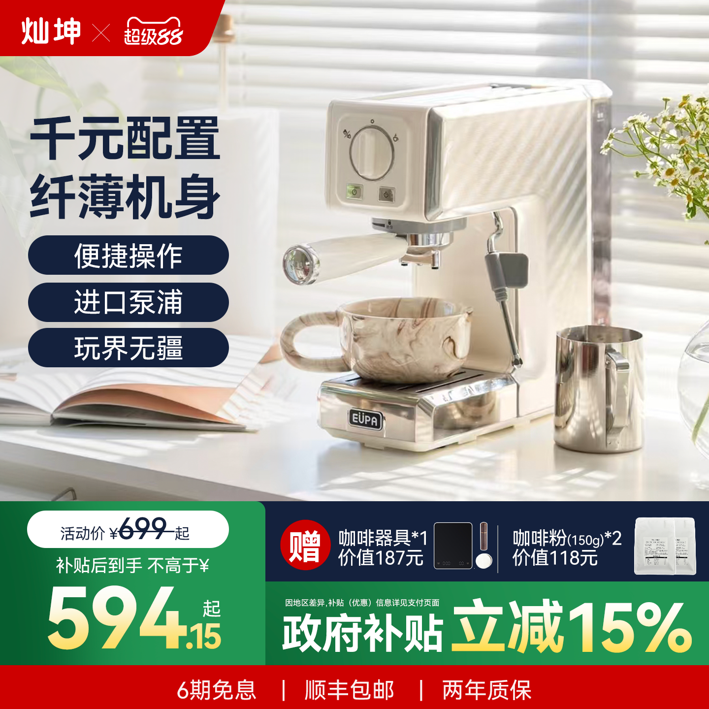 灿坤小白咖啡机高颜钢机身