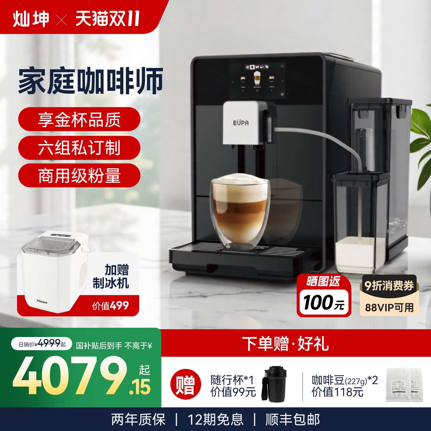 灿坤全自动现磨咖啡机意式美式研磨一体机家用半商用一键自清洁