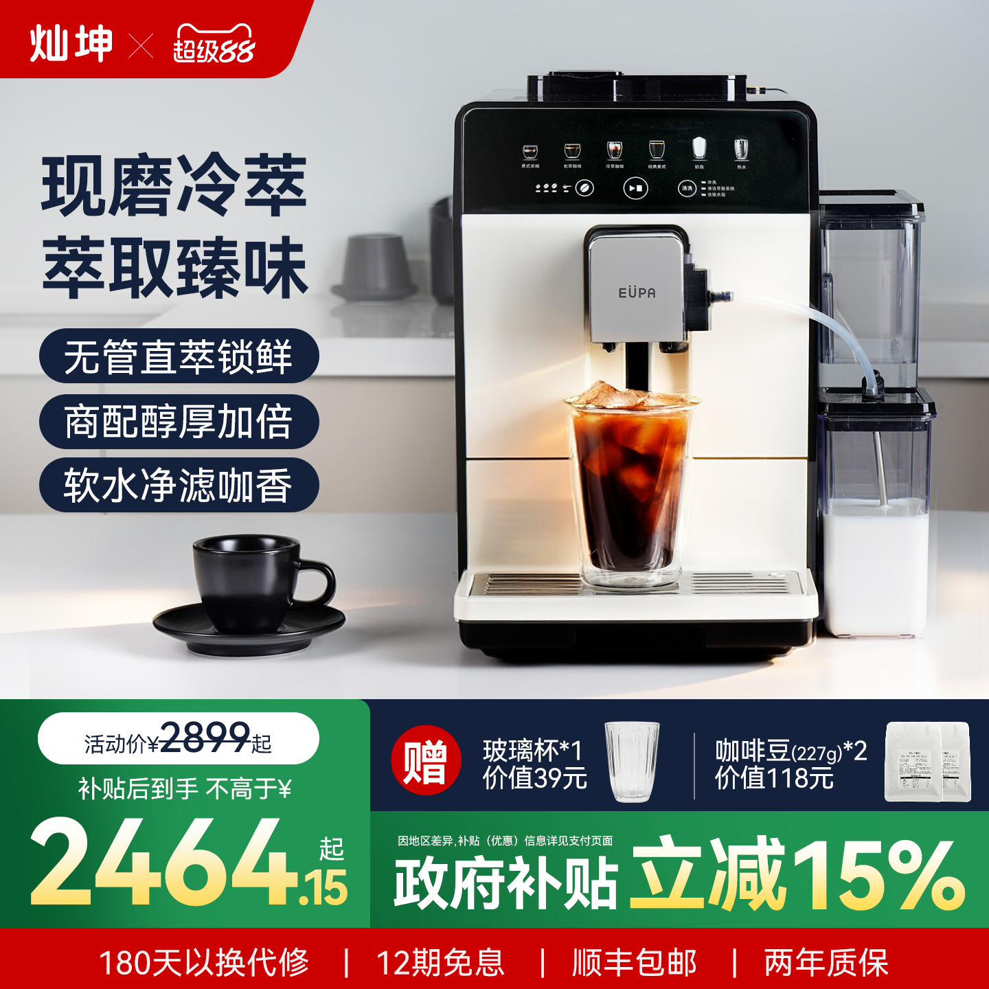 灿坤 全自动咖啡机意式美式一体机半商用家用自动冷萃黑咖咖啡机