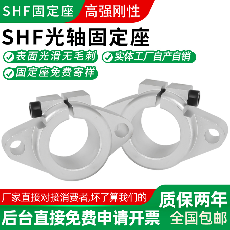 菱形支架光轴支撑座直线固定座 SHF8 10 12 16 20 25 30 35 40 50 五金/工具 轴承座 原图主图