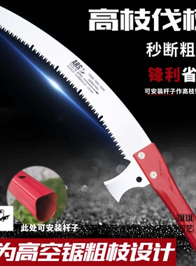 日本爱丽斯高枝锯ARfS UV-40园林工具高枝锯 电力用4.5米 5.5米杆