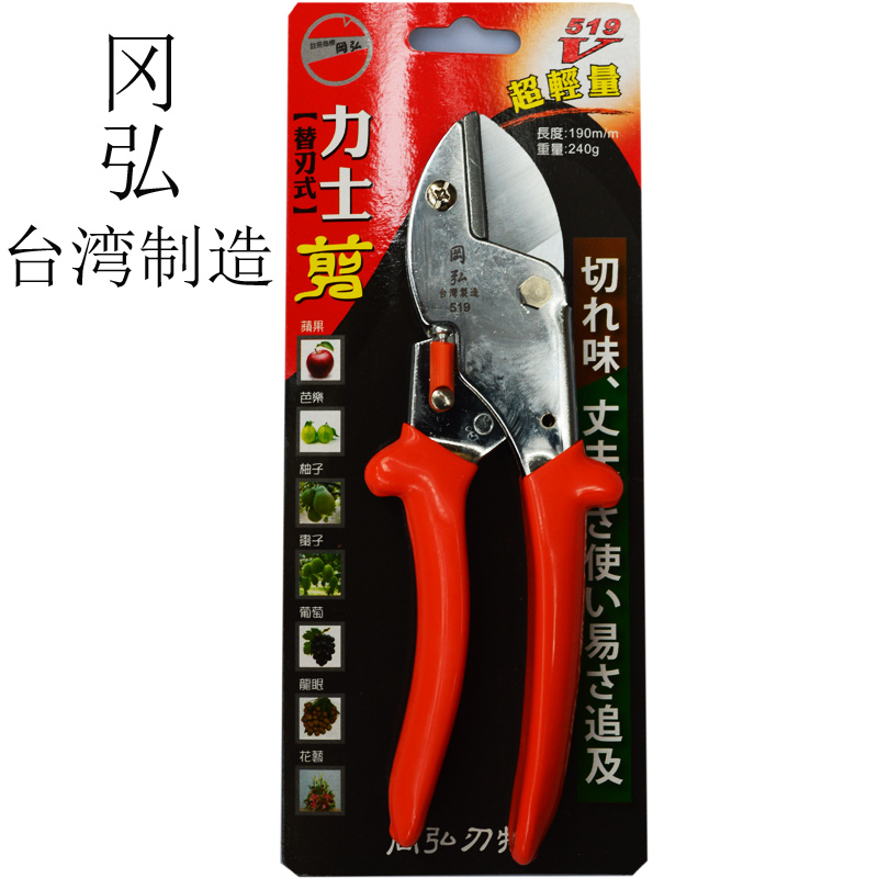 冈弘修枝剪台湾进口园林剪V519省力剪强力枝剪园艺剪粗枝剪花