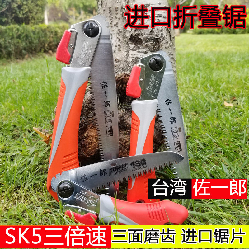 佐一郎折叠手锯锯进口韩国大建 园林锯 技工手锯木工锯子迷你锯多