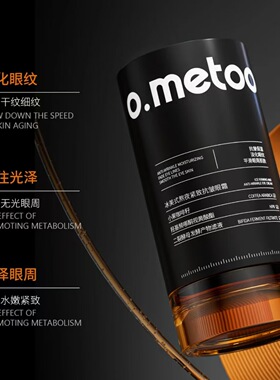 o.metoo魔女眼霜30g冰美式熬夜紧