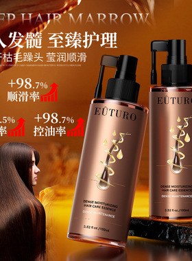 英国EUTURO护发精油美妆仙修护烫染干枯护发发膜毛躁柔顺卷发发油