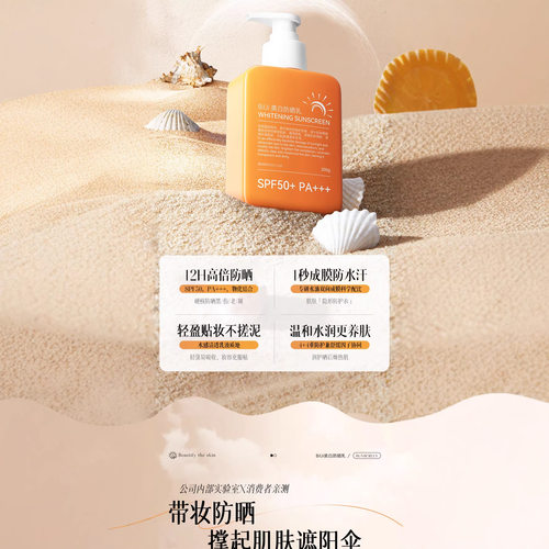 BiUi防晒乳SPF50+PA+++隔离妆前防水护防汗军训