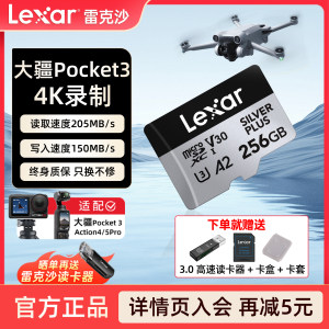 雷克沙256g内存卡tf卡128G大疆pocket3储存卡action5pro内存卡