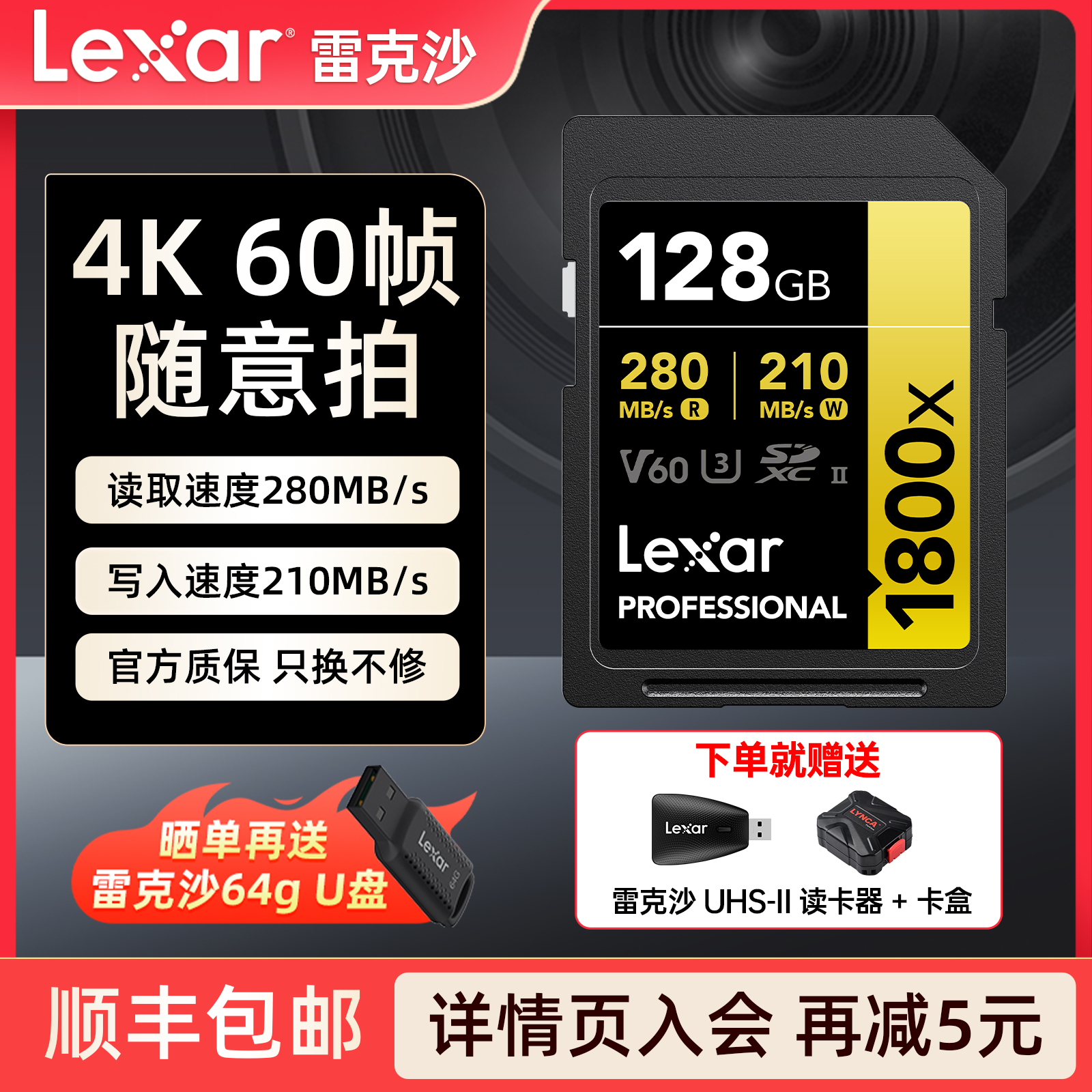 UHS-II 拍摄高清4K视频 读280MB/s 写210M/s