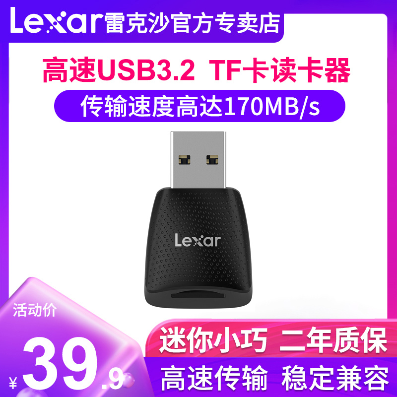 LEXAR雷克沙TF卡读卡器USB3.2 MicroSD卡手机内存卡读卡器高速多功能MicroSDXC存储卡小卡读卡器兼容USB3.0