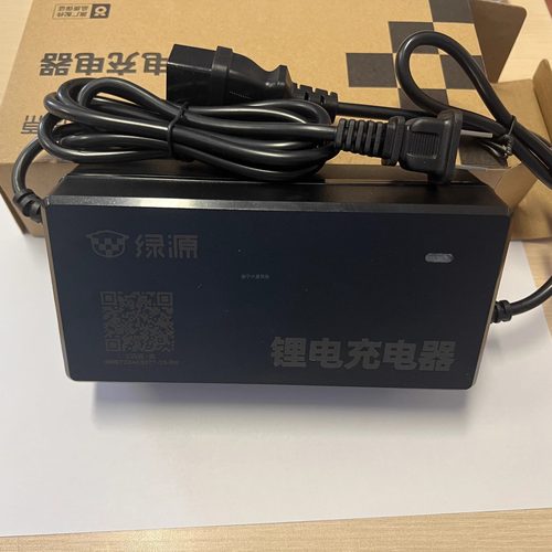 绿源国标电动车明坤锂电池充电器