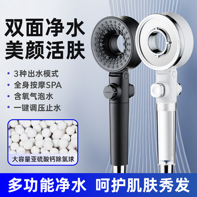双面多模式过滤花洒喷头增压除氯