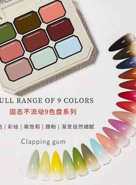 固态拍拍胶指甲油胶2024新款彩绘高饱和浓稠可晕染渐变腮红光疗胶