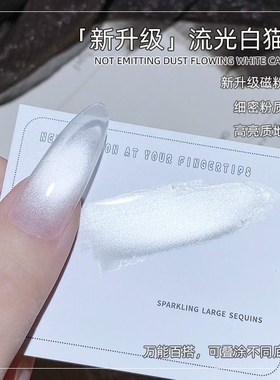 美甲流光白猫眼电镀镜面玻璃珠