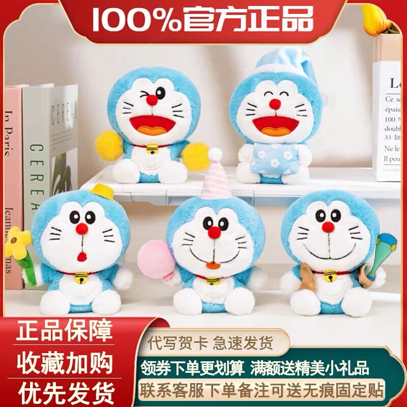 正版哆啦A梦机器猫毛绒挂件公仔毛绒/玩偶/公仔/布