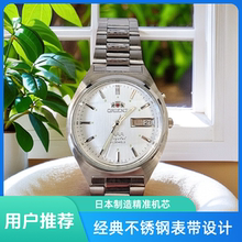 东方全自动机械表复古男士手表80年代日本原装机芯双狮三A机械表