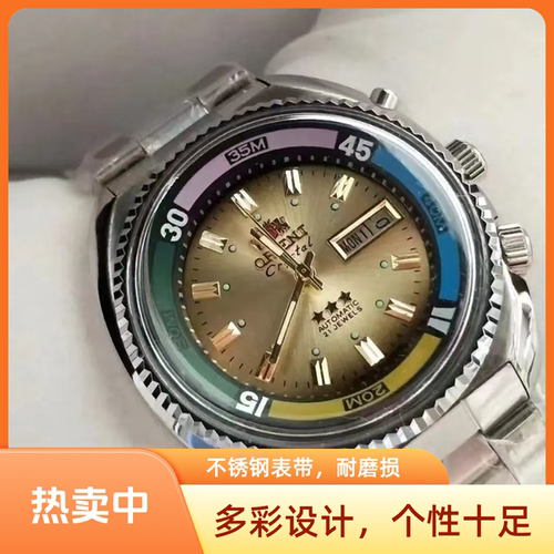 日本东方双狮全自动机械表海霸表全新大表盘正品库存防水手表