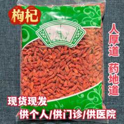 安国中药材市场 宁夏枸杞 头茬新货正宗中宁枸杞 苟杞子泡水500克