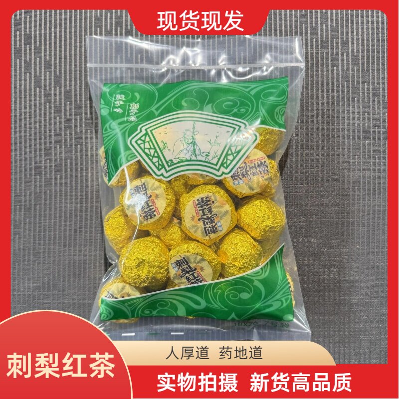 安国中药材批 发贵州正宗冻干刺梨红茶  正宗刺梨红茶500克图片