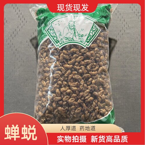 安国中药材市场批 发整个蝉蜕净货 蝉衣 虫退 蝉退500克包邮