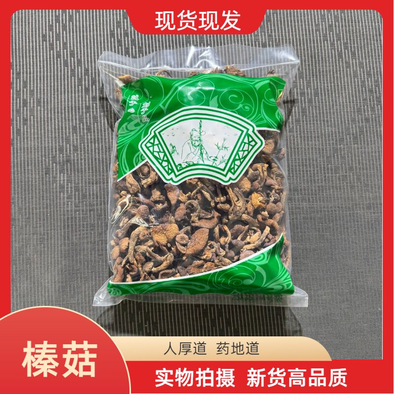 榛蘑东北蘑菇1000g干货山珍菌菇小鸡炖蘑菇用的榛蘑土特产煲汤