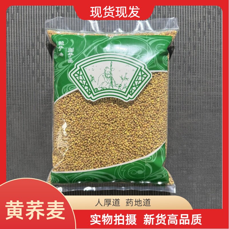 安国中药材市场苦荞茶正品四川大