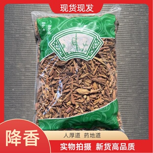 安国中药材市场批 发正品降真香降真紫藤降香丝海南降香药用新货