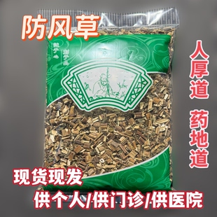 安国中药材市场 抹草 防风草 落马衣 秽草 排风草 马衣叶 土藿香